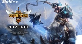 LPL春季赛引入双败淘汰制：提升电竞赛事观赏性，考验战队战术与竞技水平